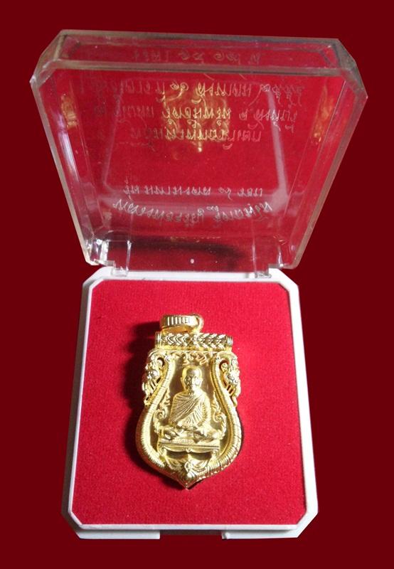 เหรียญเสมาฉลุลายยกองค์ หลวงพ่อจรัญ วัดอัมพวัน สิงห์บุรี รุ่น มหามงคล เนื้อทองระฆัง สวยเหมือนทองคำ