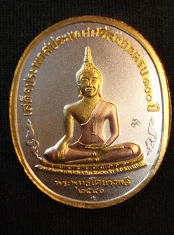 เหรียญเสด็จพ่อในหลวงรัชกาลที่ ๕ กำลังแผ่นดินด้านหลังหลวงพ่อโต ๕ พี่น้องชุบทองคำ ๓ กษัตรย์ปลุกเสก ๕ พ