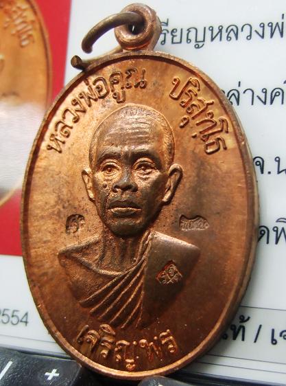 เจริญพรล่าง 3 โค๊ด สภาพงามตามรูป ครับ