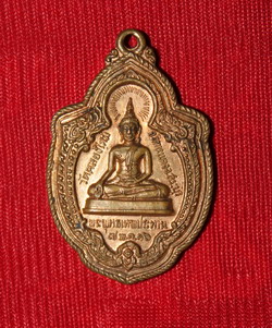 เหรียญเก่าวัดเขาตะเคราปี16