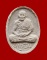 พระผงหลวงปู่สี ปี17 วัดใจอีกแล้ว 59 บาท 