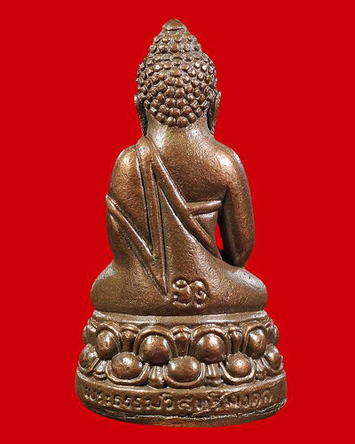 หลวงตามหาบัว รุ่นเมตตาบารมี พระกริ่งพระธรรมวิสุทธิมงคล เนื้อทองแดง # ๒