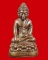 หลวงตามหาบัว รุ่นเมตตาบารมี พระกริ่งพระธรรมวิสุทธิมงคล เนื้อทองแดง # ๒