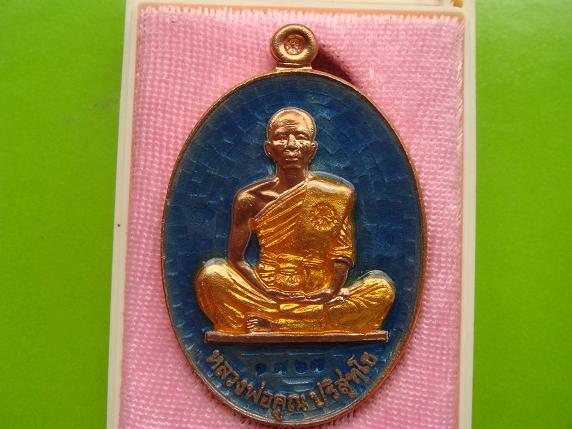 รุ่นย้อนยุครุ่นสร้างบารมีปี19 วัดใหม่อัมพวันปี54 เนื้อทองแดงลงยาสีฟ้า หมายเลข.1767 สภาพสวยกริ๊ปครับ.