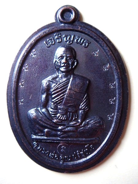 " วัดใจ "เหรียญเจริญพรบนเต็มองค์ เนื้อทองแดง กรรมการไม่ตัดปีก บล็อคนวะ โค๊ต๙+นะ 1 ตัว ///a