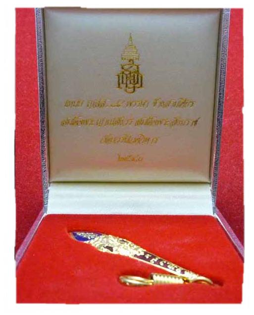 แหนบช้างสามเศียร ญสส.84 สมเด็จพระญาณสังวร สมเด็จพระสังฆราช วัดบวรนิเวศวิหาร