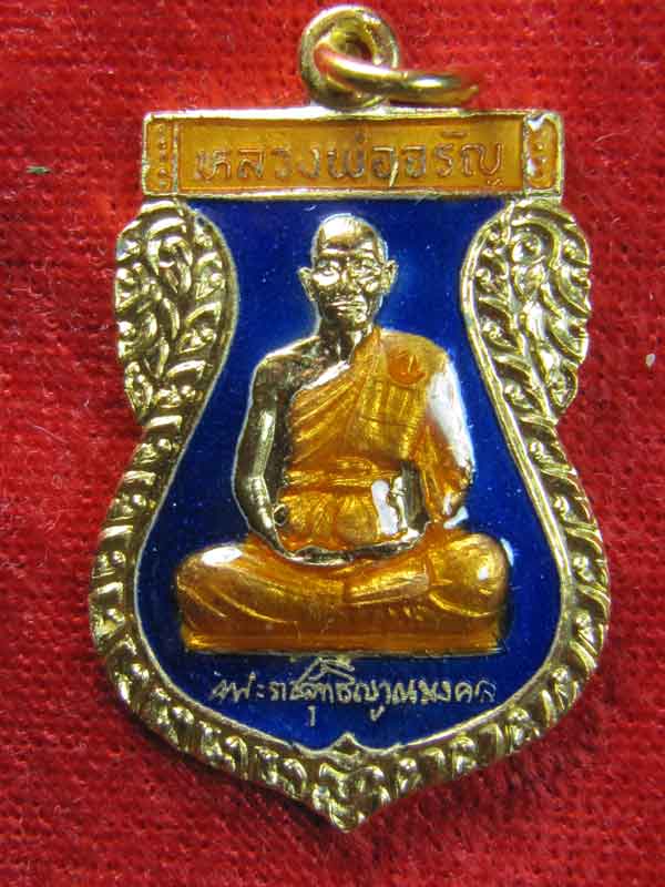 เหรียญหลวงพ่อจรัลปี38เคาะเดียวครับ