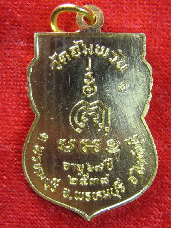 เหรียญหลวงพ่อจรัลปี38เคาะเดียวครับ