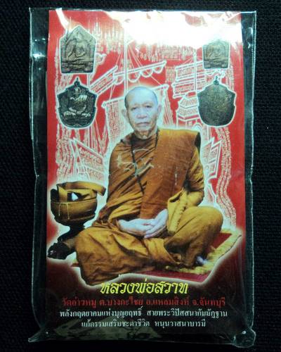*เคาะเดียว*พระขุนแผนสุดสวาทผงพรายกุมารรุ่นแรก หลวงพ่อสวาท วัดอ่าวหมู  พิมพ์ใหญ่