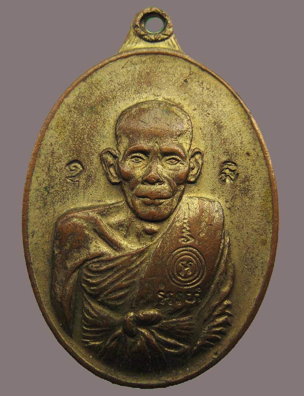 เหรียญสันติบาลกรรมการกะไหล่ทอง หลวงพ่อเอีย วัดบ้านด่าน