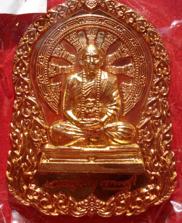 @@ เหรียญบารมีธรรม เนื้อทองแดงหน้าทองทิพย์ หลวงปู่คำบุ วัดกุดชมภู จ.อุบลราชธานี @@