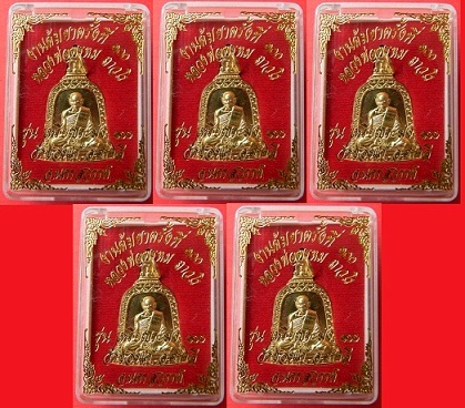( ยกชุด 5 เหรียญ 700 ฿ ) เหรียญระฆังเนื้อทองเหลือง ลพ.พรหม วัดช่องแค รุ่นต้มยาครั้งที่ 100 ปี54