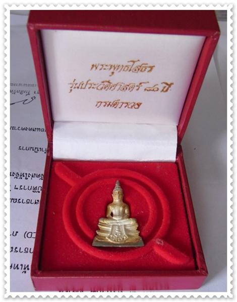 ****หลวงพ่อโสธร  80 ปี กรมตำรวจ****