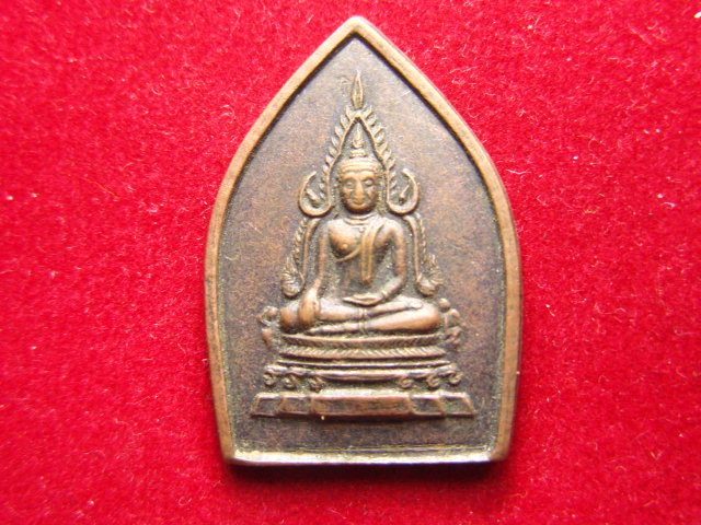 "จ่าสันต์" แดงเคาะเดียว/เหรียญพระพุทธชินราช  วัดเขาน้อยชินราช  กาญจนบุรี