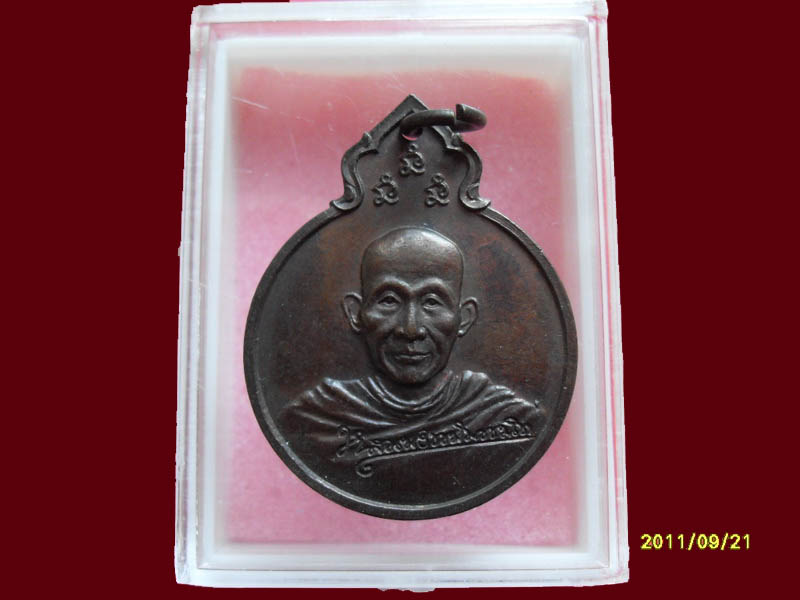 เริ่มค่าส่ง 20บาท มีให้เลือกกว่า250รายการ..P./4