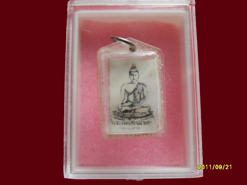 เริ่มค่าส่ง 20บาท มีให้เลือกกว่า250รายการ..P./37