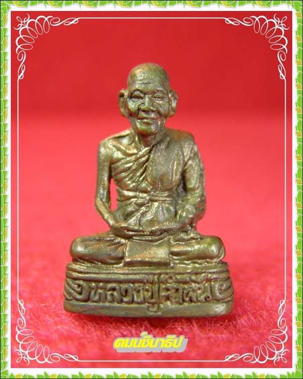 หลวงปู่คำพันธ์ โฆสปัญโญ