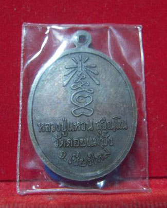เคาะได้เคาะไป วัดใจให้เลย...หลายรายการครับ
