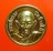 เหรียญแจกทาน(ขวัญถุง)หลวงปู่ทวด2505 กระไหล่ทอง อ.ทิมเสก สวยมากครับ