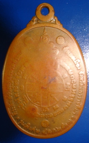 ราคาเบาๆ กับ เหรียญ ปี 17 บล๊อค นวะ เนื้อทองแดง จารเก่า พร้อมบัตรรับประกัน เพื่อนบ้าน