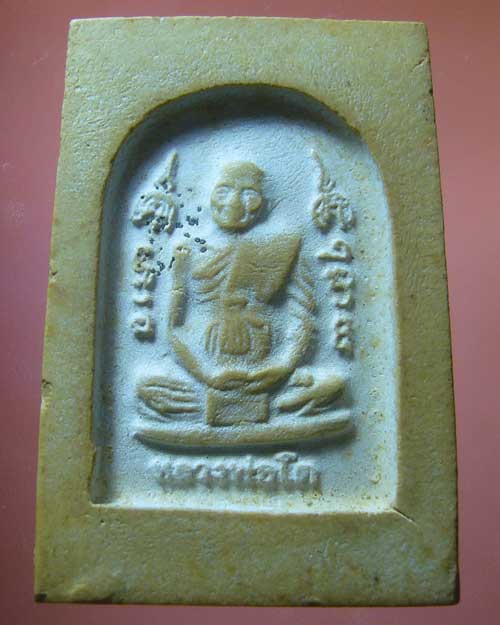 พระสมเด็จปกโพธิ์ โรยแร่ หลวงพ่อโต วัดเขาบ่อทอง  (รหัส 679)
