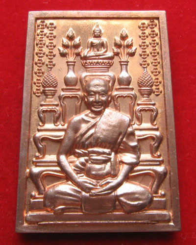 เหรียญโต๊ะหมู่ เลื่อนสมณศักดิ์ หลวงปู่แขก วัดสุนทรประดิษฐ์ พิษณุโลก