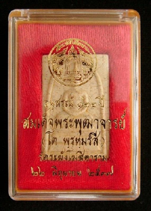 เริ่มต้นที่ 139 บาท /// สมเด็จวัดระฆัง 122 ปี พิมพ์ใหญ่ แตกลายงาแท้ ๆ /// 122-S161