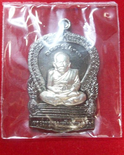 เหรียญเสมาธรรมจักรหลวงปู่ทวด หน้ากากอัลปาก้า หลวงปู่เขียว วัดห้วยเงาะ 