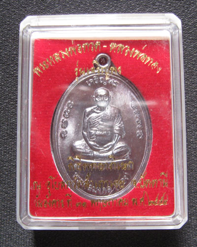 เจริญพร หลวงพ่อทอง หลังยันต์9ยอด คัดสวย เปิดที่ราคาวัด