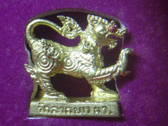 สิงห์มหาอำนาจ-โชคลาภ หลวงปู่เปลื้อง วัดลาดยาว จ.นครสวรรค์ ปี 52  สวยๆพร้อมกล่องเดิม