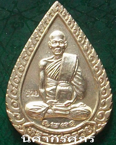หลวงพ่อรวย วัดตะโก จ.อยุธยา สร้างปี ๒๕๓๙