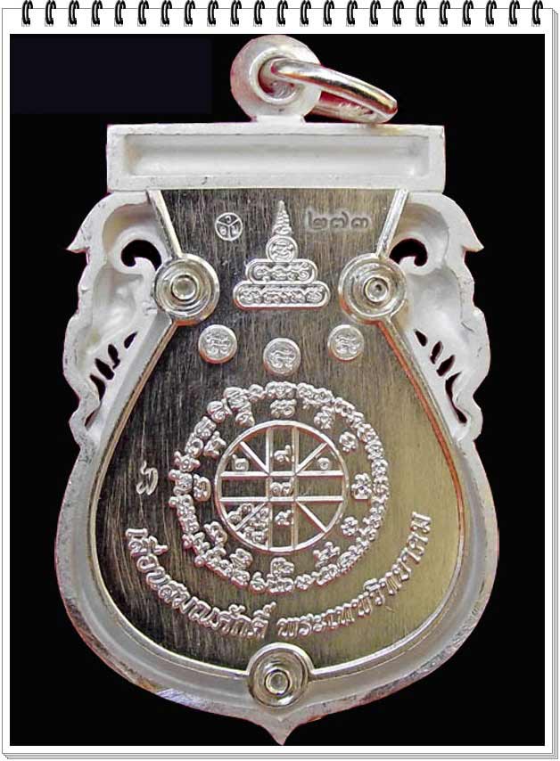 เหรียญเสมาฉลุ ยกองค์ เลื่อนสมนศักดิ์ พระเทพวิทยาคม  เนื้อเงิน หมายเลข 273