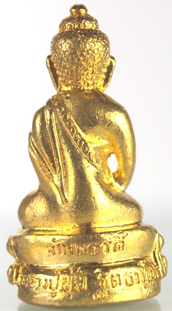 พระกริ่งจักรพรรดิ์เนื้อทองฝาบาตร  หลวงปู่ขุ้ย วัดซับตะเคียน จ.เพชรบูรณ์ ปี2550 ตอกโค๊ด และ"รวย" ใต้ฐ
