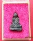 พระกริ่ง๗รอบหลวงพ่อแพวัดพิกุลทอง  สิงห์บุรี ปี๒๕๓๒
