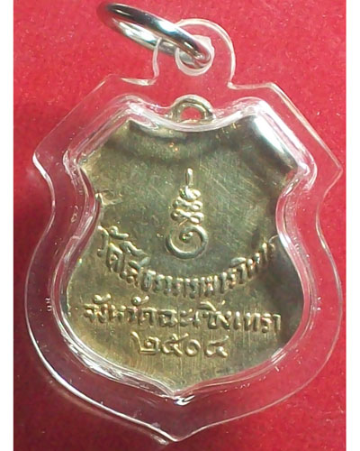 หลวงพ่อโสธร2504