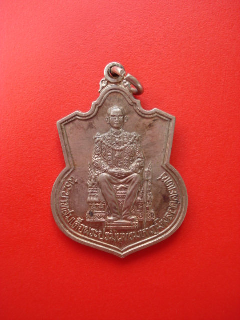 ในหลวงนั่งบรรลังค์ 2539