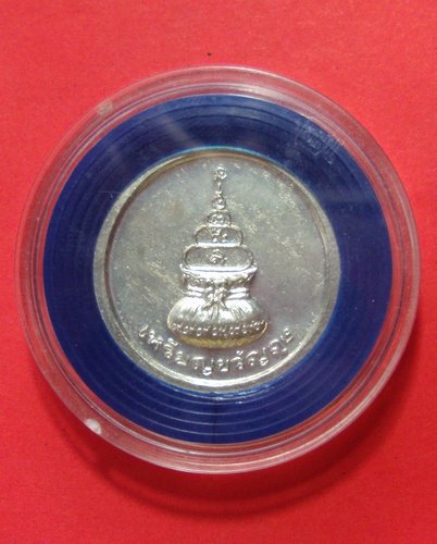 วัดใจเคาะเดียว เหรียญขวัญถุงหลวงพ่อเงิน วัดบางคลาน ปี37
