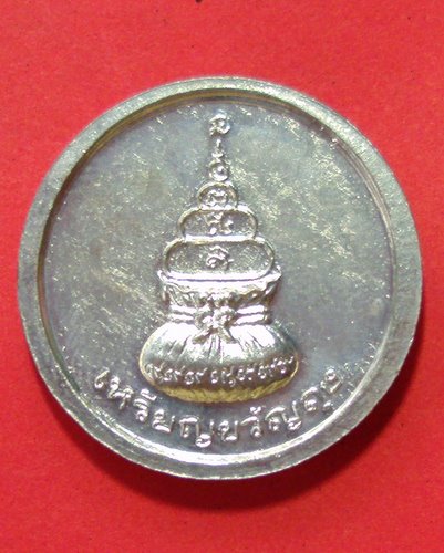 วัดใจเคาะเดียว เหรียญขวัญถุงหลวงพ่อเงิน วัดบางคลาน ปี37