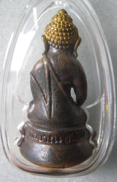 พระกริ่งกัลยาณธัมโม รุ่นแรก หลวงตาแตงอ่อน วัดป่าธรรมนิเวศวนาราม อ.วานรนิวาส จ.สกลนคร (2)