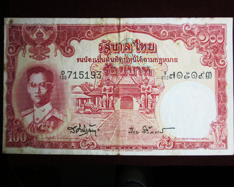 แบงค์ ร9 รุ่นเก่า ลายเซ็น "รัฐบุรุษ...ป๋วย " สภาพสวย