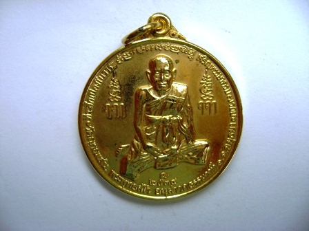 เหรียญ ล.พ.ชื้น วัดญาณเสน ปี 2534