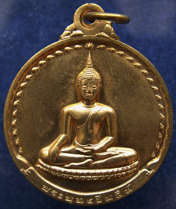 สวยมาก !! เหรียญพระพุทธชินสีห์ สมเด็จพระเทพฯ จาริกเมืองจีน พ.ศ. 2536