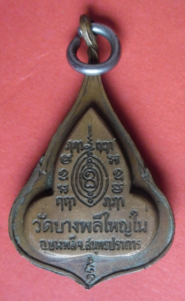 หลวงพ่อโต วัดบางพลีใหญ่ใน.jpg