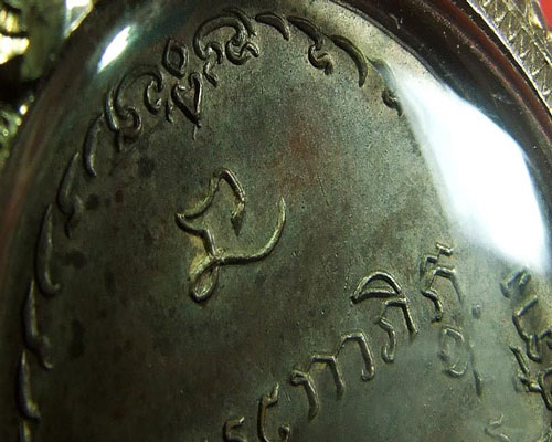  เหรียญ มทบ.7 หลวงพ่อเกษม เขมโก ปี 2518