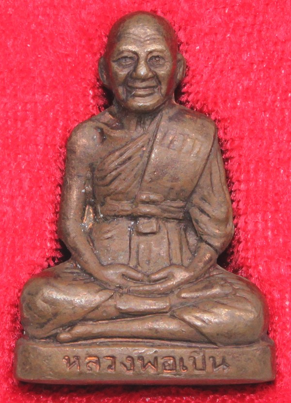 รูปเหมือนปั๊มรุ่นใหว้ครู หลวงพ่อเปิ่น วัดบางพระ นครปฐม 2535 