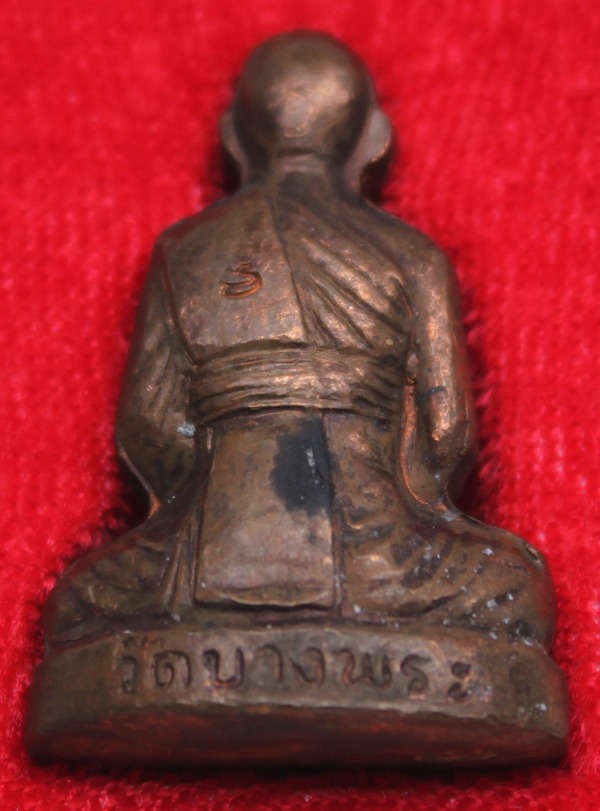 รูปเหมือนปั๊มรุ่นใหว้ครู หลวงพ่อเปิ่น วัดบางพระ นครปฐม 2535 