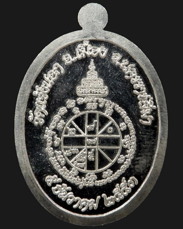 หมายเลข 88 .. เลขอายุ เลขรุ่น หลวงพ่อคูณ รุ่น อายุยืน 88 แบบครึ่งองค์ เนื้อเงิน (พิเศษ 9 รอบ)