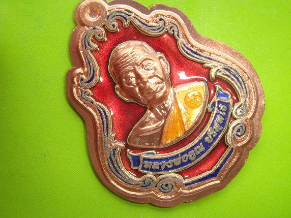 เหรียญปาดตาลครึ่งองค์วัดใหม่อัมพวันปี54เนื้อทองแดงลงยาสีแดงพิมพ์กรรมการไม่ตัดปีกหลังยันต์