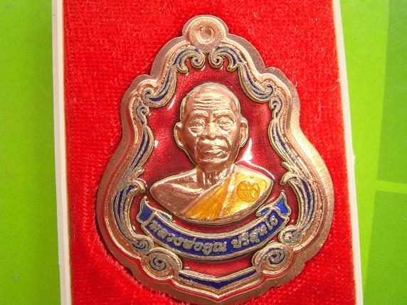 เหรียญปาดตาลครึ่งองค์วัดใหม่อัมพวันปี54เนื้อทองแดงลงยาสีแดงพิมพ์กรรมการไม่ตัดปีกหลังยันต์