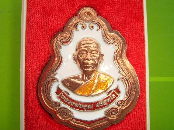 เหรียญปาดตาลครึ่งองค์วัดใหม่อัมพวันปี54เนื้อทองแดงลงยาสีขาวพิมพ์กรรมการไม่ตัดปีกหลังยันต์
